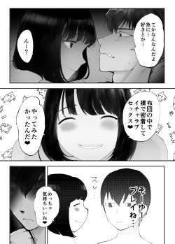 Page 21 of Osananajimi ga Mama to Yatte Imasu. 9