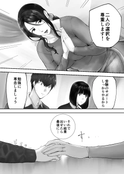 Page 65 of Osananajimi ga Mama to Yatte Imasu. 9