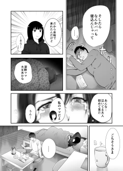 Page 9 of Osananajimi ga Mama to Yatte Imasu. 9