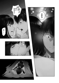 Page 17 of Osananajimi ga Mama to Yatte Imasu. 9