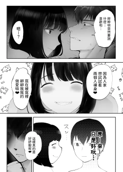 Page 21 of Osananajimi ga Mama to Yatte Imasu. 9