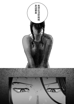 Page 62 of Osananajimi ga Mama to Yatte Imasu. 9