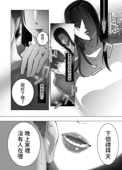 Page 73 of Osananajimi ga Mama to Yatte Imasu. 9