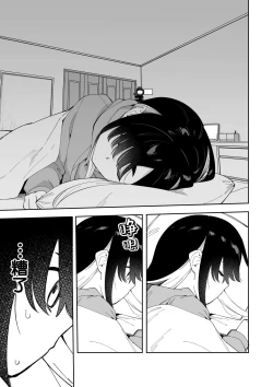 Page 7 of Jiko bukken de nan-nichi sugoshitara yurei ni deaeru! ? Isshukan charenji