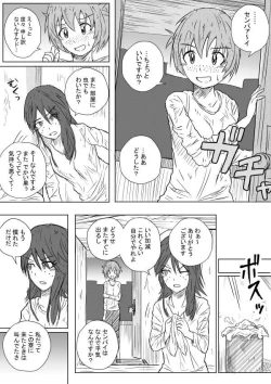 Page 12 of Tsune Shi e no Terakomotosu