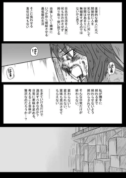 Page 17 of Tsune Shi e no Terakomotosu