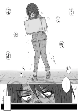 Page 18 of Tsune Shi e no Terakomotosu