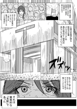 Page 4 of Tsune Shi e no Terakomotosu