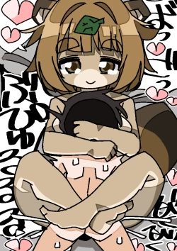 Page 27 of Bakunyuu Tanuki Onee-san no Kankin Otokonoko Rape