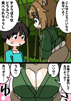 Page 4 of Bakunyuu Tanuki Onee-san no Kankin Otokonoko Rape