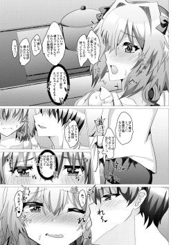 Page 26 of Astolfo to Summer Vacation + Omake