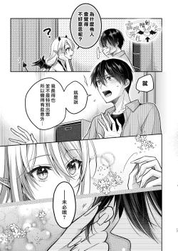 Page 15 of Kiss kara Hajimaru Senzoku Keiyaku | 從吻開始的專屬契約