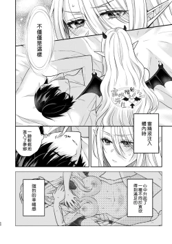 Page 48 of Kiss kara Hajimaru Senzoku Keiyaku | 從吻開始的專屬契約