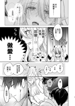 Page 49 of Kiss kara Hajimaru Senzoku Keiyaku | 從吻開始的專屬契約