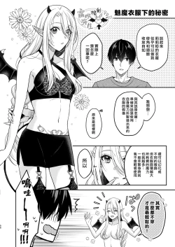 Page 54 of Kiss kara Hajimaru Senzoku Keiyaku | 從吻開始的專屬契約
