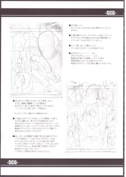 Page 32 of SCG Samen Cow Girl