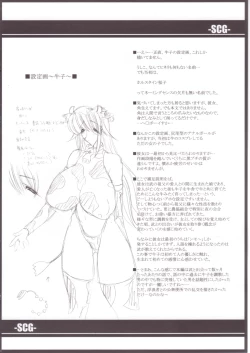 Page 33 of SCG Samen Cow Girl