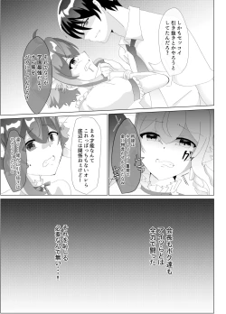 Page 10 of Koneko o Rinkan Ryoujoku