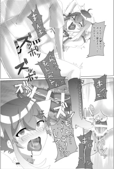 Page 29 of Koneko o Rinkan Ryoujoku