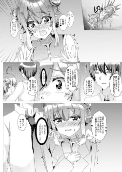 Page 17 of Koneko o Rinkan Ryoujoku