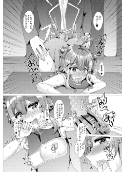 Page 29 of Koneko o Rinkan Ryoujoku