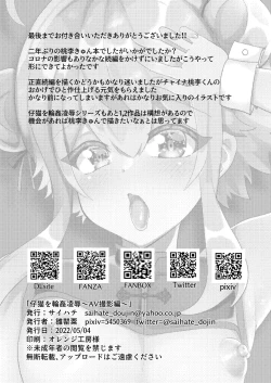 Page 37 of Koneko o Rinkan Ryoujoku