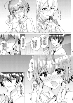 Page 8 of Koneko o Rinkan Ryoujoku