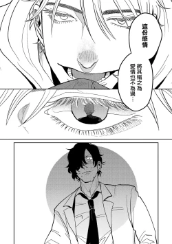 Page 100 of M no Kyouten | M的教典 Ch. 1-6 + 特典