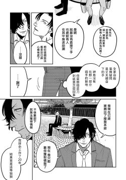Page 120 of M no Kyouten | M的教典 Ch. 1-6 + 特典
