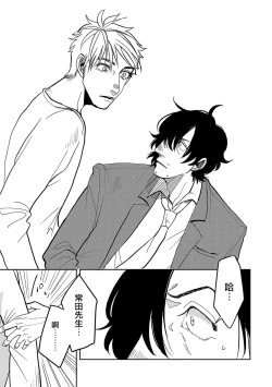 Page 122 of M no Kyouten | M的教典 Ch. 1-6 + 特典