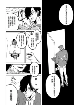 Page 12 of M no Kyouten | M的教典 Ch. 1-6 + 特典