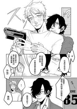 Page 131 of M no Kyouten | M的教典 Ch. 1-6 + 特典