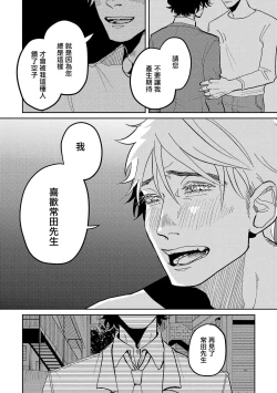 Page 135 of M no Kyouten | M的教典 Ch. 1-6 + 特典