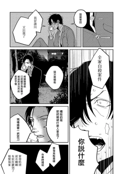 Page 138 of M no Kyouten | M的教典 Ch. 1-6 + 特典