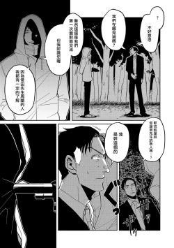 Page 144 of M no Kyouten | M的教典 Ch. 1-6 + 特典
