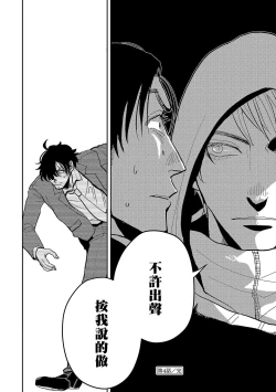 Page 145 of M no Kyouten | M的教典 Ch. 1-6 + 特典