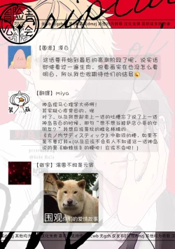 Page 146 of M no Kyouten | M的教典 Ch. 1-6 + 特典