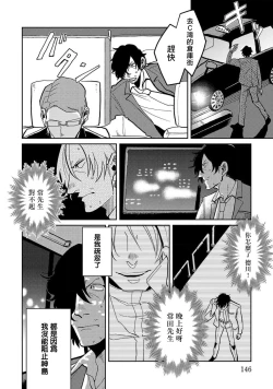 Page 150 of M no Kyouten | M的教典 Ch. 1-6 + 特典