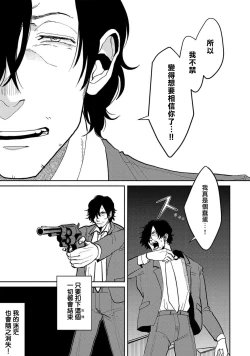 Page 155 of M no Kyouten | M的教典 Ch. 1-6 + 特典