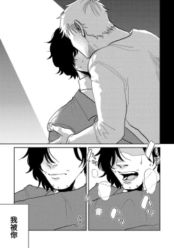 Page 161 of M no Kyouten | M的教典 Ch. 1-6 + 特典