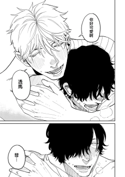 Page 174 of M no Kyouten | M的教典 Ch. 1-6 + 特典