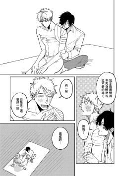 Page 176 of M no Kyouten | M的教典 Ch. 1-6 + 特典