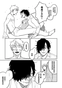 Page 178 of M no Kyouten | M的教典 Ch. 1-6 + 特典