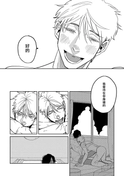 Page 179 of M no Kyouten | M的教典 Ch. 1-6 + 特典