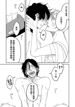 Page 184 of M no Kyouten | M的教典 Ch. 1-6 + 特典