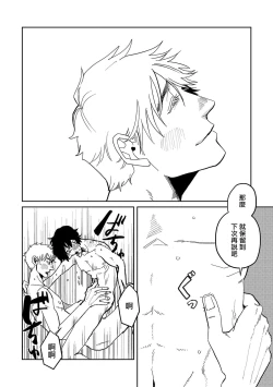 Page 193 of M no Kyouten | M的教典 Ch. 1-6 + 特典