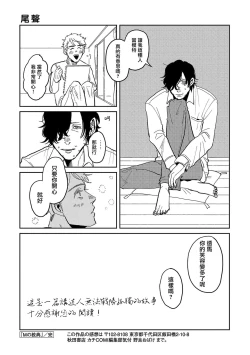Page 196 of M no Kyouten | M的教典 Ch. 1-6 + 特典