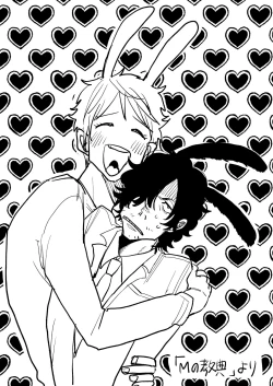 Page 206 of M no Kyouten | M的教典 Ch. 1-6 + 特典