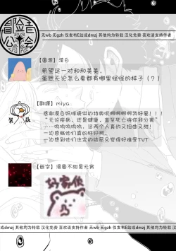 Page 207 of M no Kyouten | M的教典 Ch. 1-6 + 特典