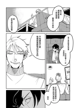 Page 23 of M no Kyouten | M的教典 Ch. 1-6 + 特典